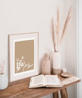 رسمة بعبارة سلام لتحميل والطباعة