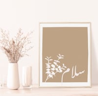 رسمة بعبارة سلام لتحميل والطباعة