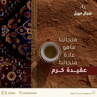 تصميم بوست اعلاني لمنتج