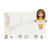 تصميم شخصية يوم التأسيس منتج رقمي