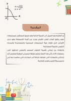 سجل شواهد الاداء الوظيفي - رياضيات