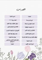 سجل شواهد الاداء الوظيفي