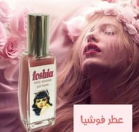 عطر فوشيا "سكسي وومن"