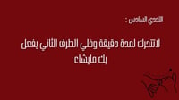 (احنا لبعضنا) لعبة زوجية رقمية