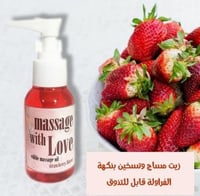 زيت المساج والتسخين بنكهة الفراولة اللذيذة