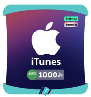 ايتونز سعودي 1000 ريال | iTunes KSA 1000 SR