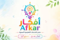 افكار تعليمية
