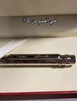 قلم رجالي انيق بالاسم