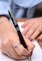 قلم بالاسم مبطن أنيق من - ريفا