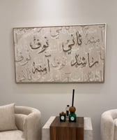 اسمك على لوحة