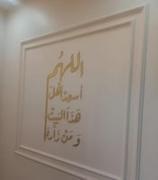 اللهم اسعد أهل هذا البيت ومن زاره