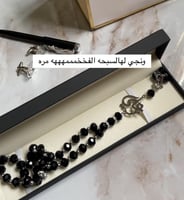 بكج رجالي سبحه كبكات بالاسم