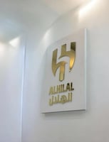 لوحة جدارية فاخرة بشعار نادي الهلال السعودي