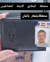 محفظة للجوال - بشعار باتمان