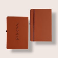 دفتر جلد (كل متبّع لهواه متأخر عن مبتغاه)