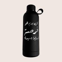 زمزمية (كل يوم هو فرصة جديدة)