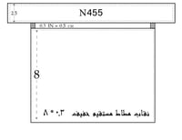 نقاب مطاط مستقيم