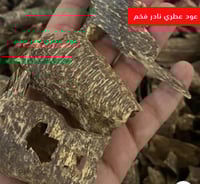 عود تراد سوبر مرتفع ودبل سبيشل فاخر