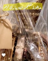 البكج الملكي للاهداء