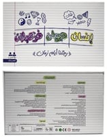 لعبة إنسان حيوان خزعبلان