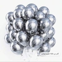 بالون فضي