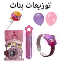 بوكس التوزيعات للأطفال مع التعبئة