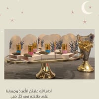 توزيعات تولات فخمة للعيد