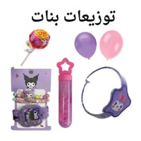 بوكس التوزيعات للأطفال مع التعبئة