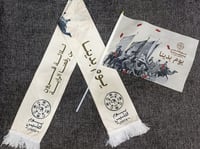 فستان يوم التأسيس سن محير مع وشاح تل