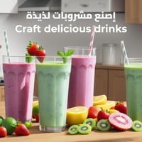 خلاط كهربائي بامكو