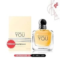 عطر you بكوز اتس يو