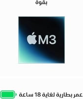 ماك بوك إير M2 (2022) مستخدم