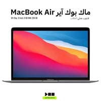 ماك بوك مستخدم 2020 M1