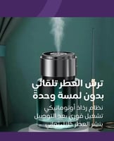 فواحة موج ماكس 2*1