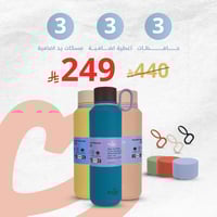 عرض حافظات هوغا الثلاثي من اختيارك