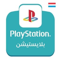 بطاقة بلايستيشن ستور لوكسمبورج 20 يورو