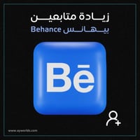 متابعين بيهانس