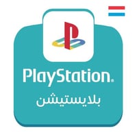 بطاقة بلايستيشن ستور لوكسمبورج 10 يورو
