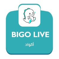 شحن 100 جوهرة Bigo Live بالكود