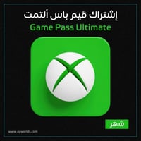 قيم باس التمت - شهر "للحسابات الجديدة"