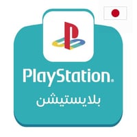 بطاقة بلايستيشن سور ياباني 1100 ين