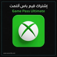 قيم باس التمت - سنة "للحسابات الجديدة"