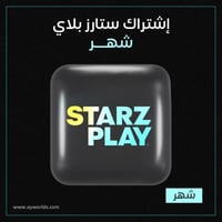 إشتراك ستارز بلاي شهر