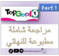 مراجعة مختصرة مع الحل للنهائي TG1 الترم 1