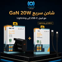 فيش جداري +كيبل تايب سي لايتنج