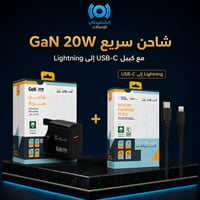 فيش جداري + كيبل يو اس بي  لايتنق