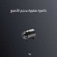 كاميرا صغيرة