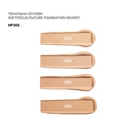 كريم اساس سوفت فوكس فيوتشر موكا ديبوت من نيفرتي NP...