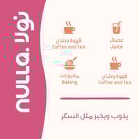 محلي طبيعي اليولوز مع المونك فروت