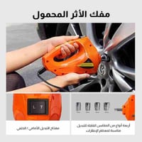 افضل رافعة سيارة كهربائية هيدروليكية 5 طن - عفريتة...